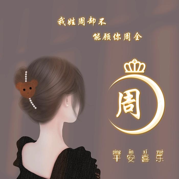 喜汽羊羊