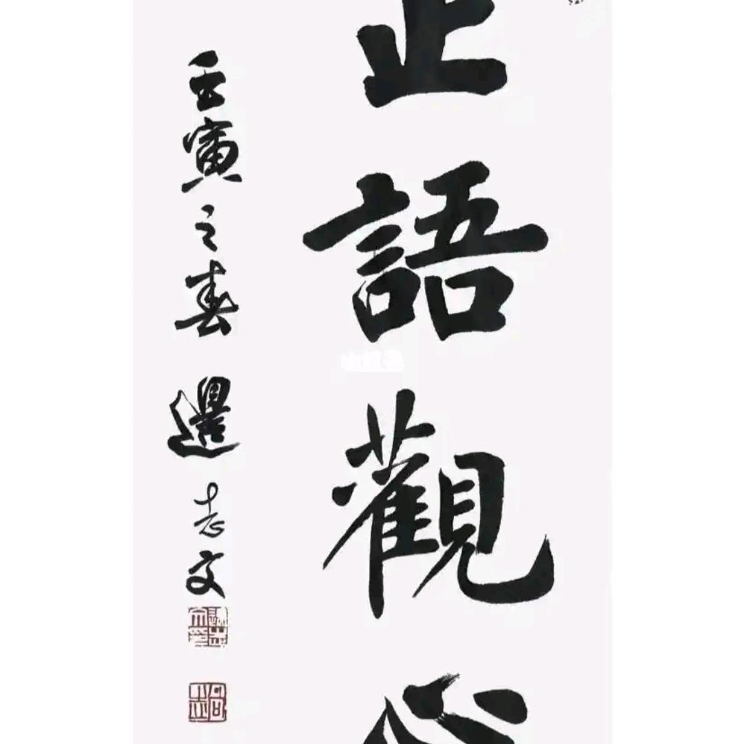 步步生莲