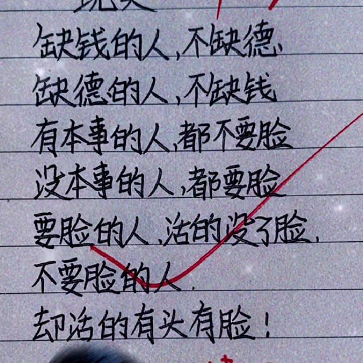 ❤️兜里没有货👑做啥啥都错💗