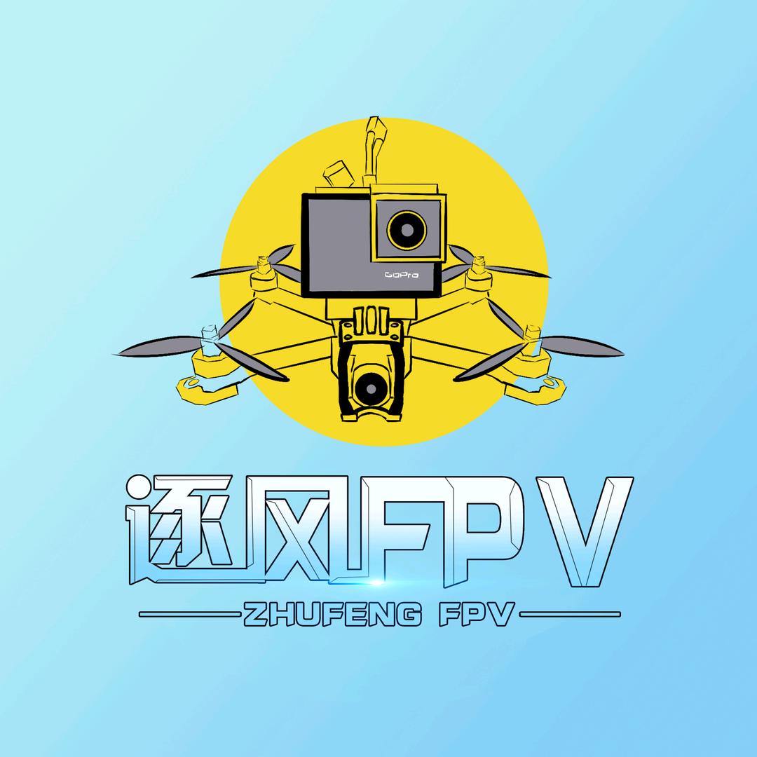 逐风FPV
