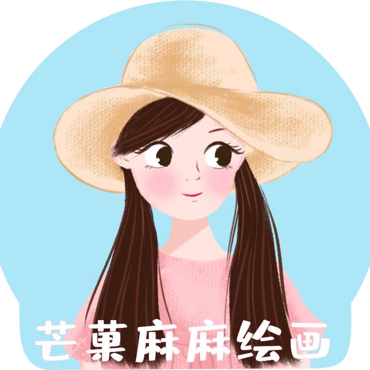 芒菓麻麻绘画