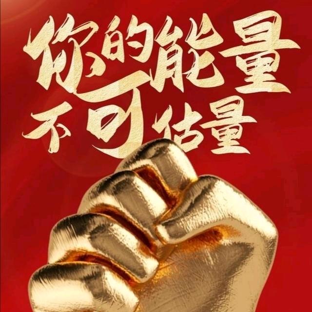 共同关注（正能量）