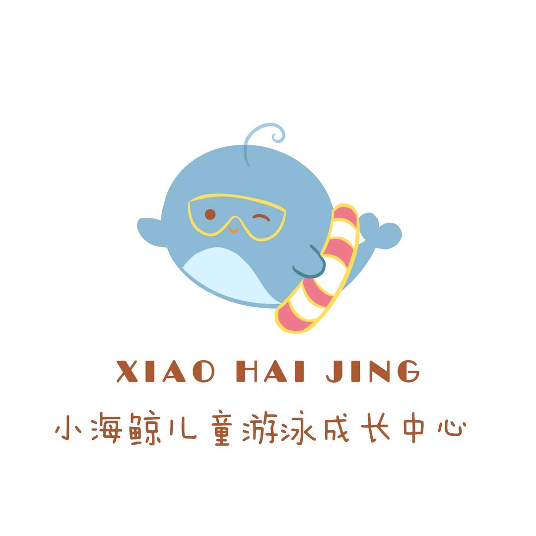小海鲸儿童游泳成长中心