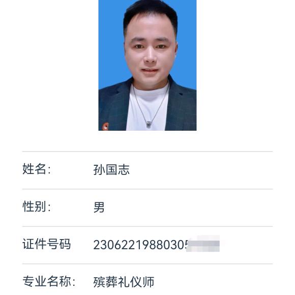 ༄伏࿆ྂ義࿆ྂ人࿆ྂ࿐