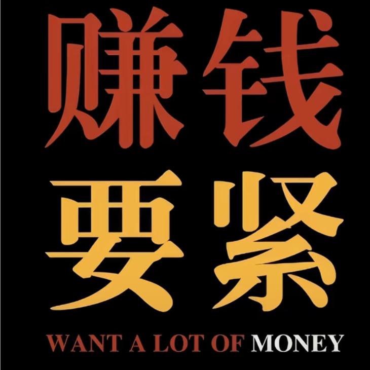 厚朴善美