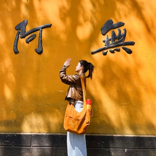 缘静堂🙏🙏🙏艳丫