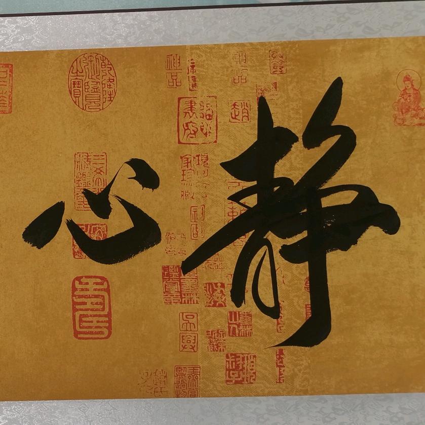 善心善念修佛悟道（妙真）