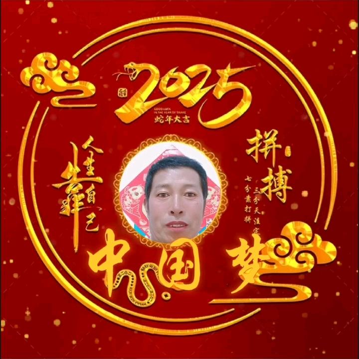 中国丶梦