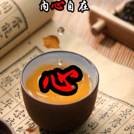 一生🈶李
