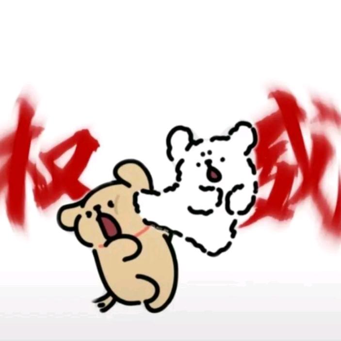 窝似开心果（已有闺）