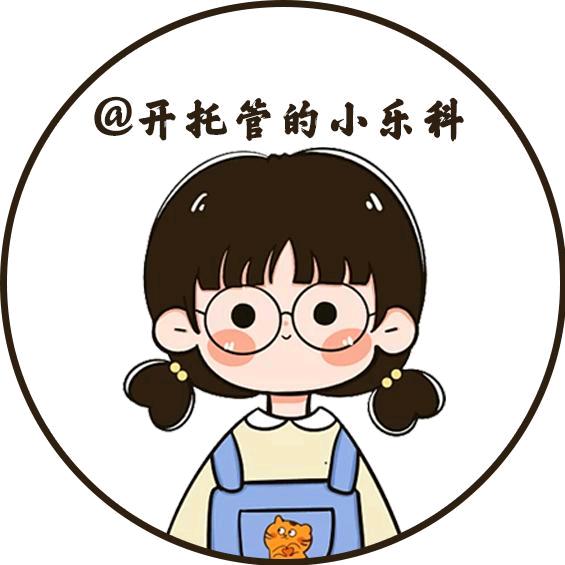 贵阳乐科中托盟