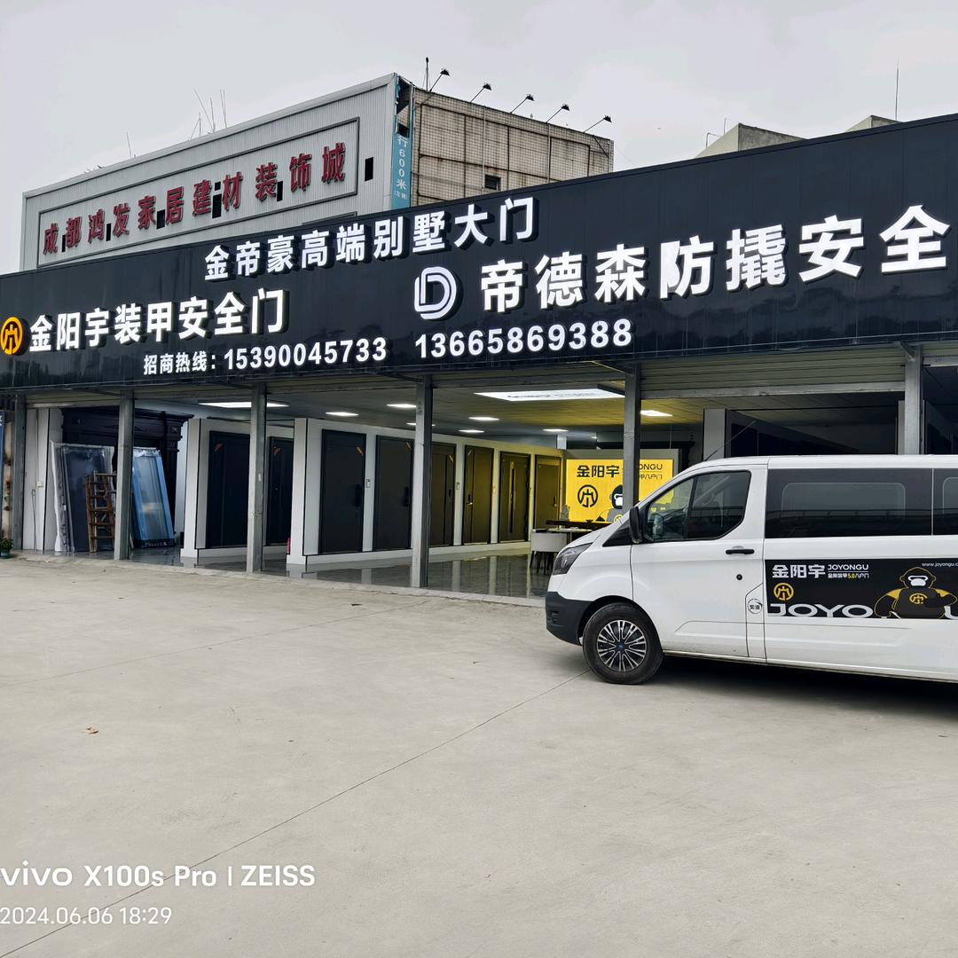 金阳宇装甲5.0入户门，帝德森防撬安全门