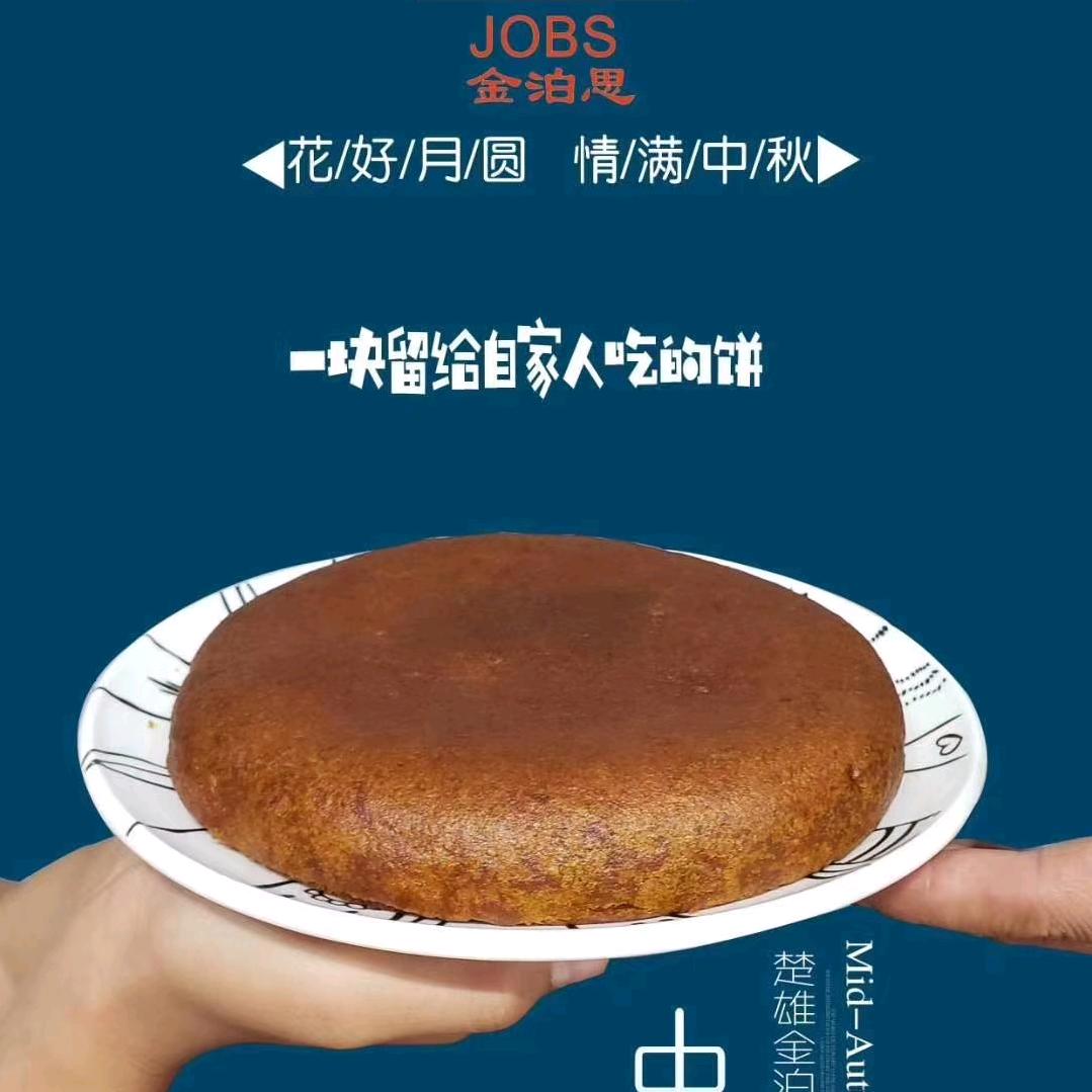 楚雄：金泊思蛋糕：五哥