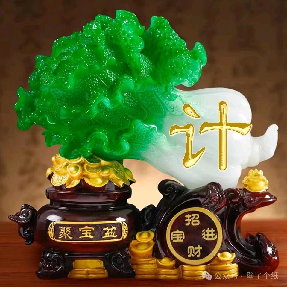 计