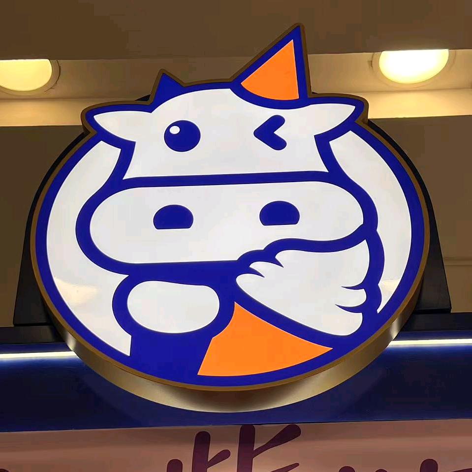 波比艾斯冰淇淋印象汇店