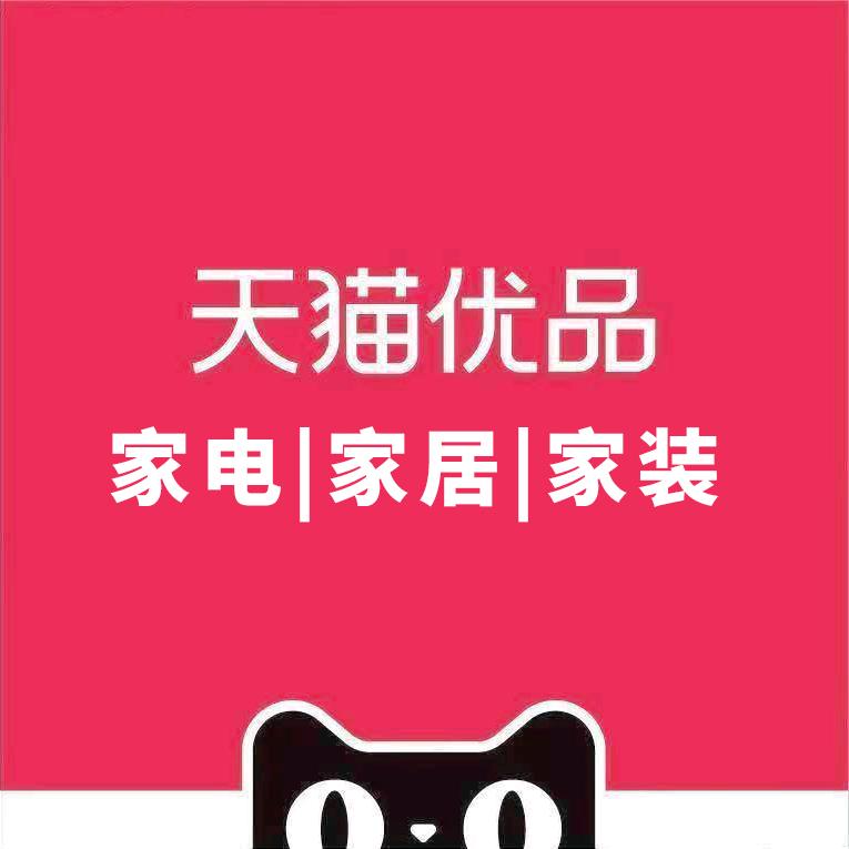 精选仁怀家电