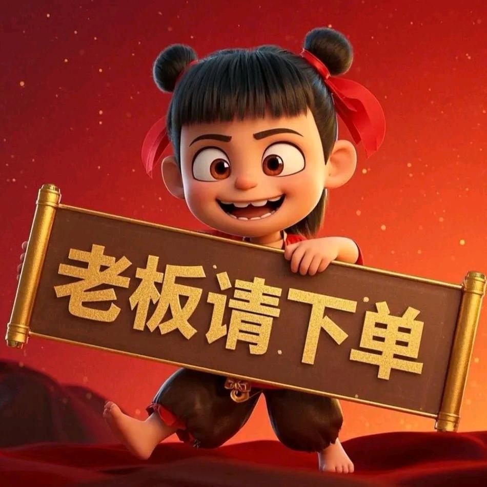 天天好物推荐