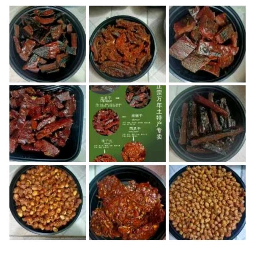 陶姐＃三农＃万年土特产