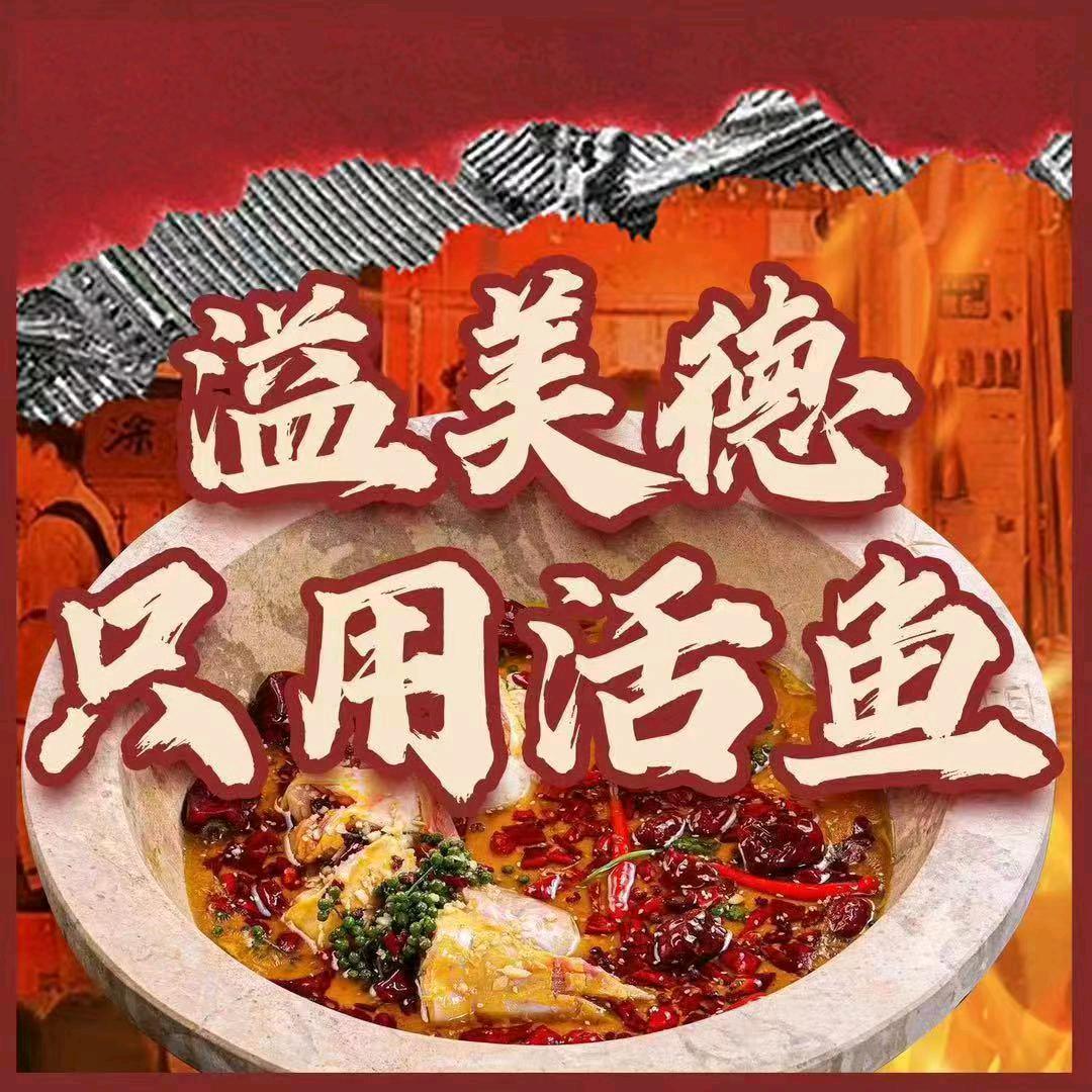 阿拉尔云南蒸汽石锅鱼