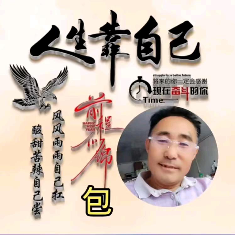 阜新🇨🇳包哥