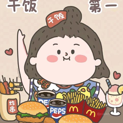 饭饭