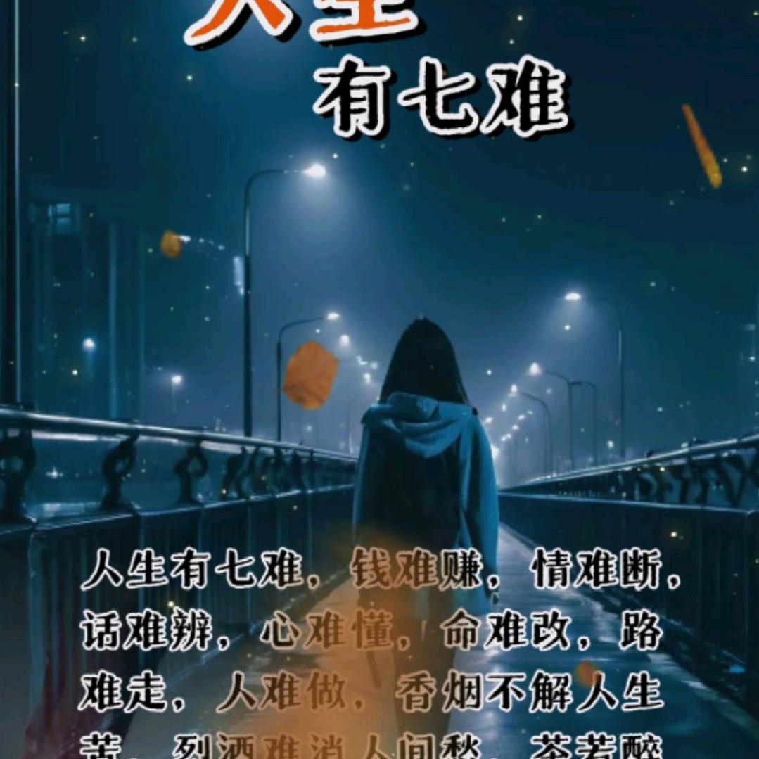 谢手一生