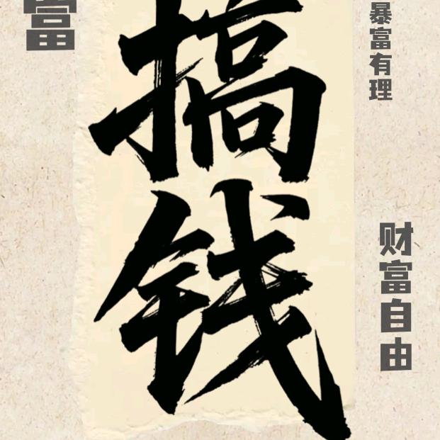 💖醉神💝农民
