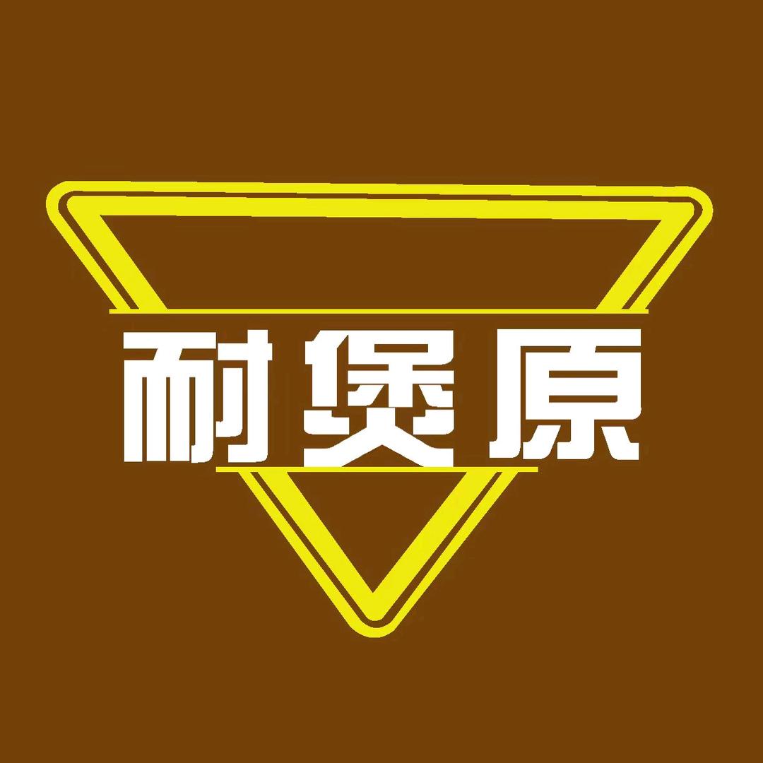 耐煲原砂锅工厂直销