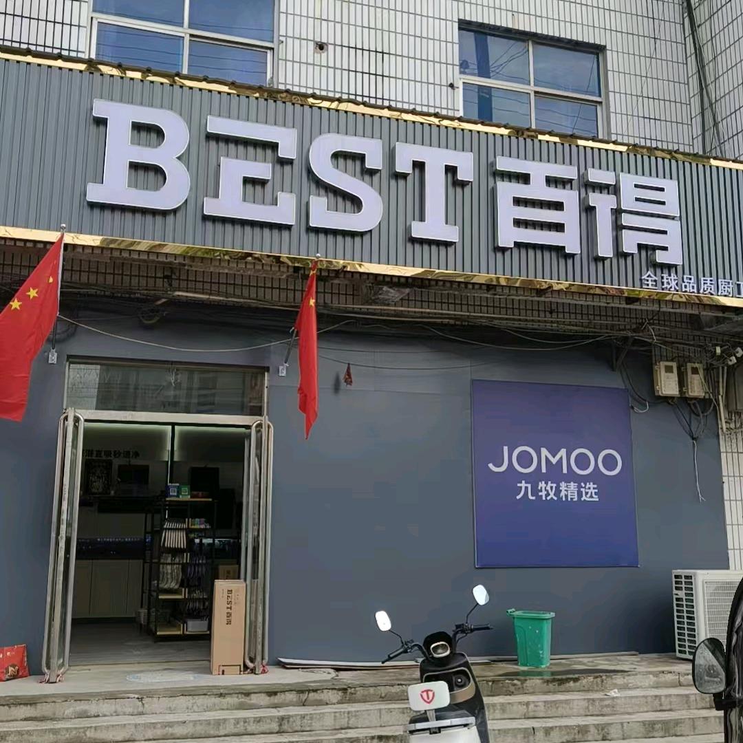 古固寨百🉐厨卫张姐