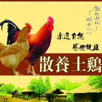 建佳生态养殖场