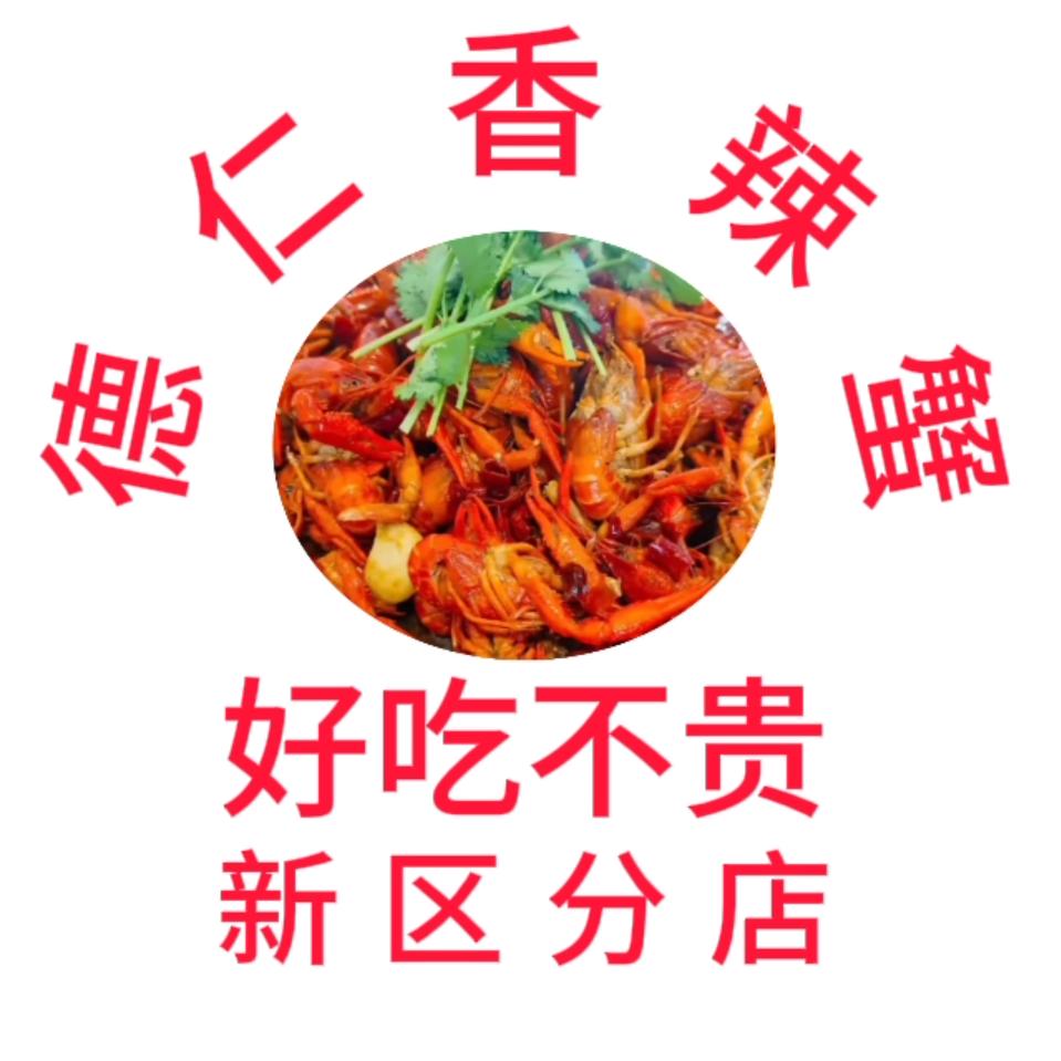 德仁香辣蟹
