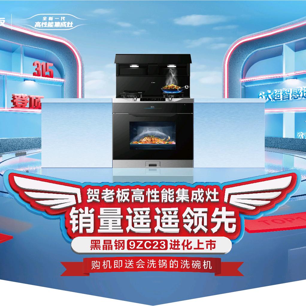 老板工厂店美联集成灶