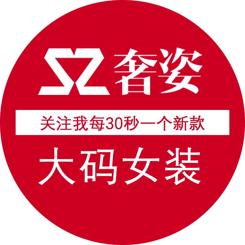 奢姿女装