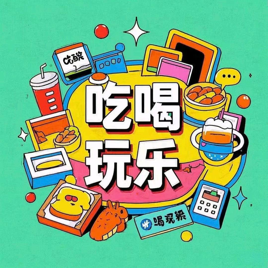任家本地生活