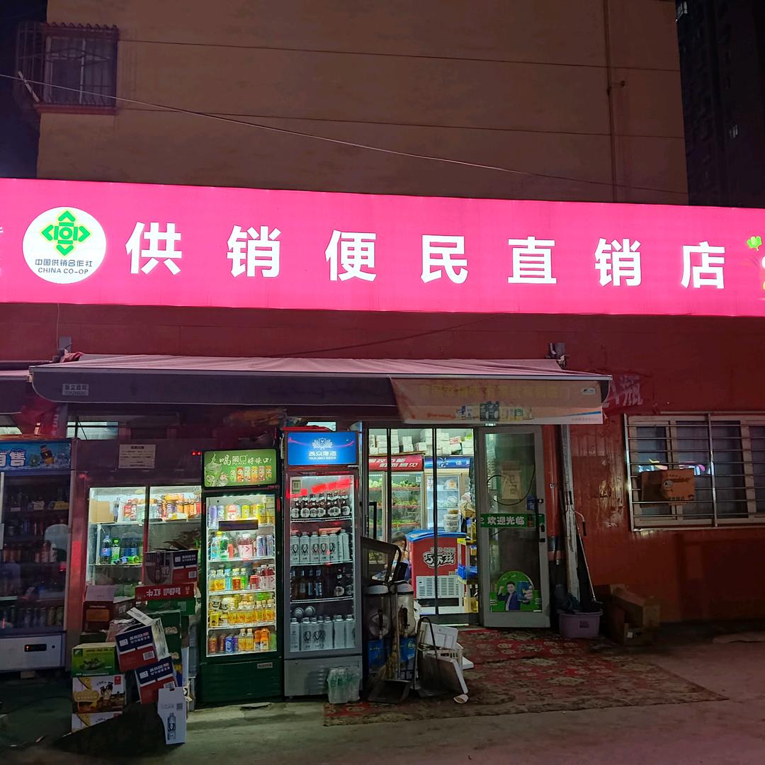 三达网红便民直销店加工烤肉
