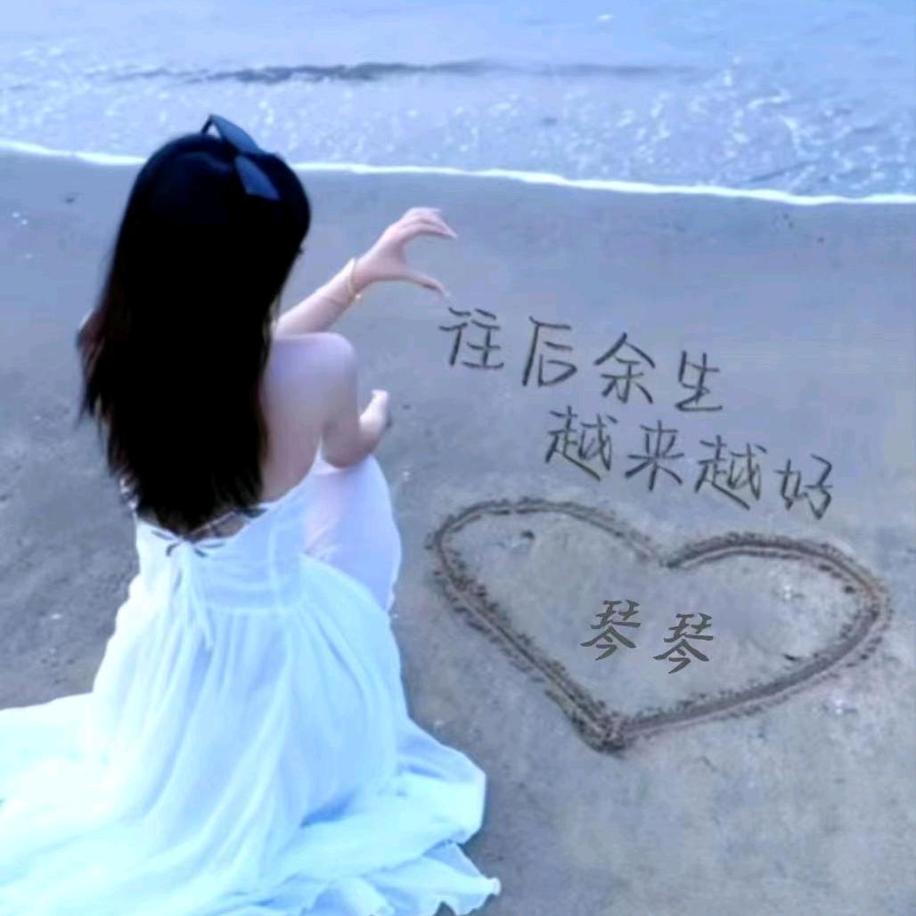 琴琴🍎