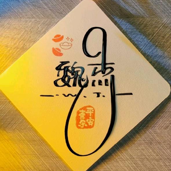 “继续实现下一个梦想”（采购压块餐盒）