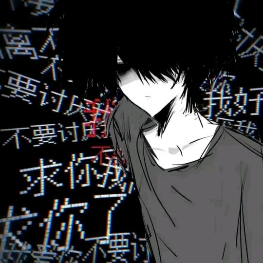 阴狠（火影主播）