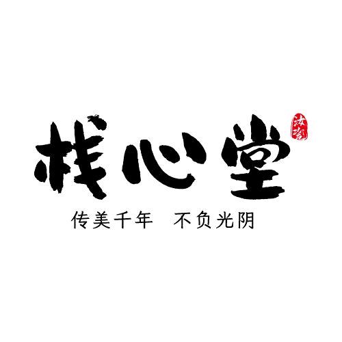 栈心堂·景德镇亮哥陶瓷