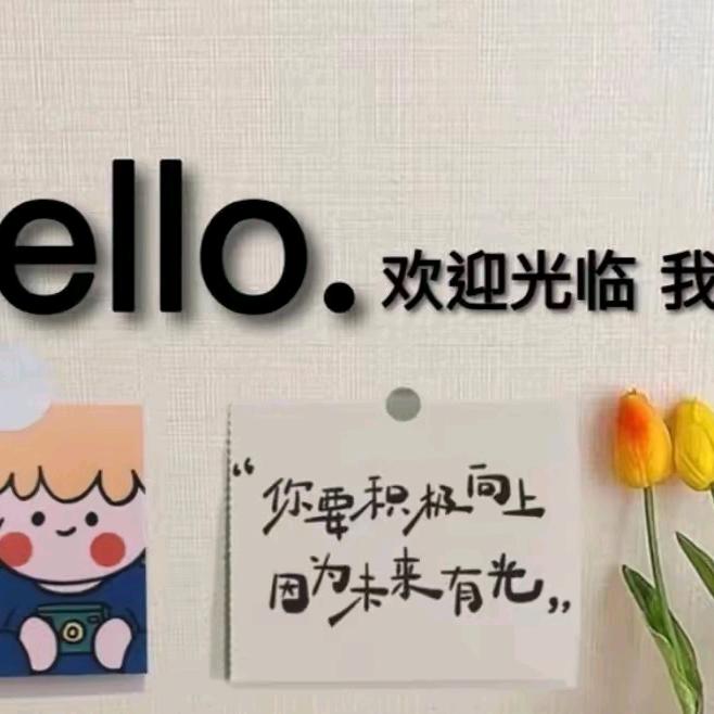 依依好物分享