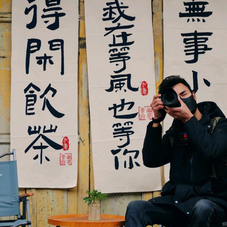 影客松📷