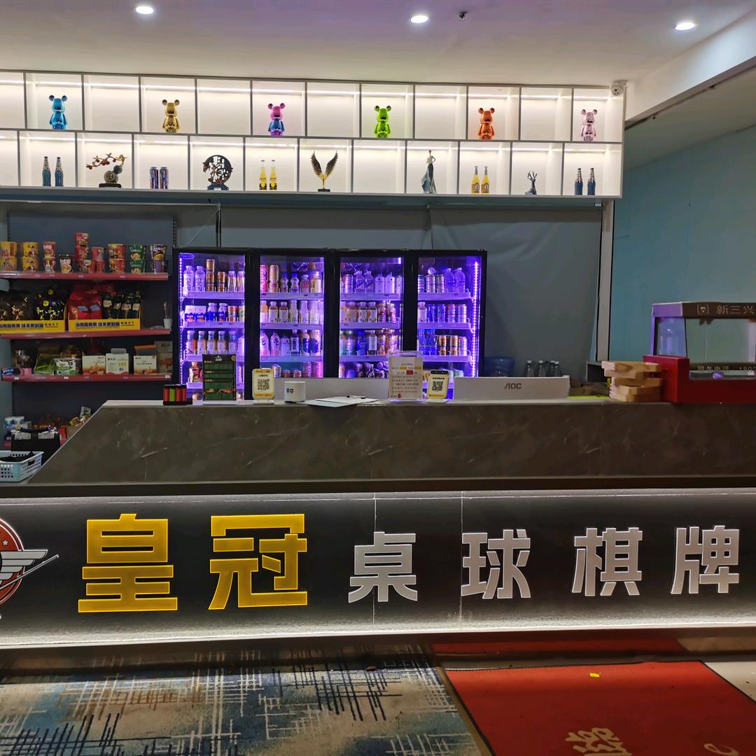 皇冠桌球棋牌俱乐部官方号