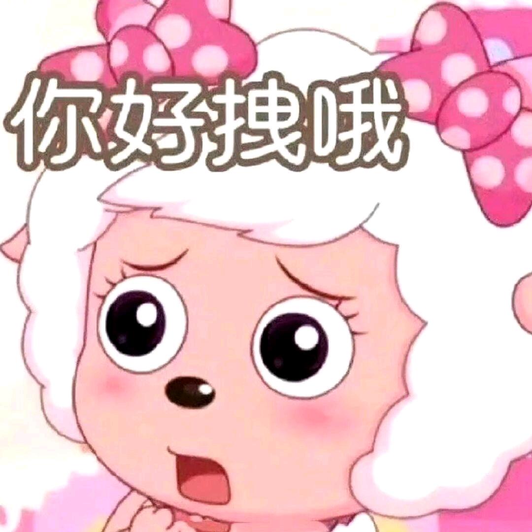 墨好.