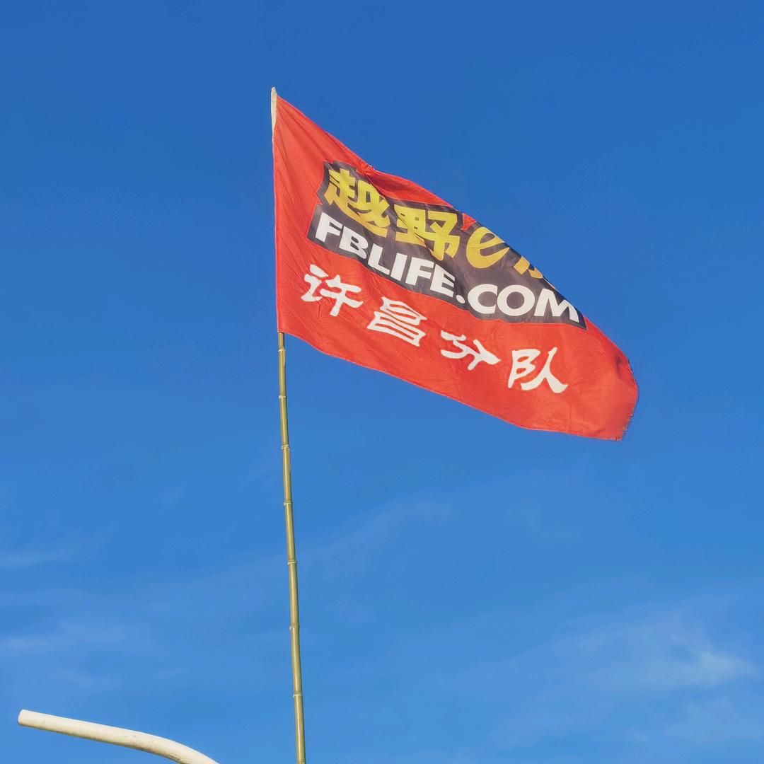 许昌越野  党哥