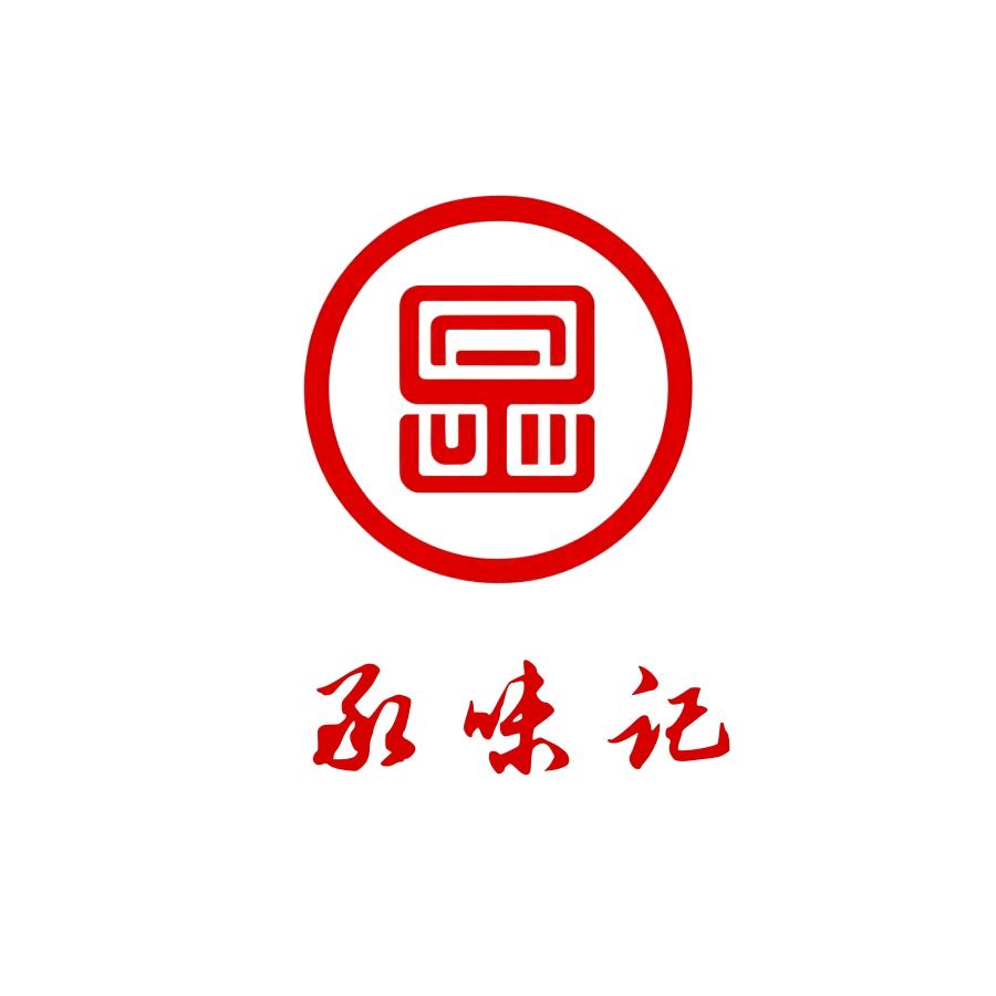 承味记食品店