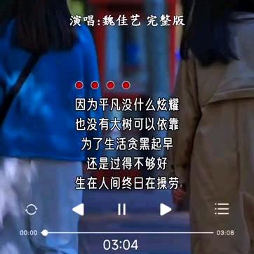 好歌