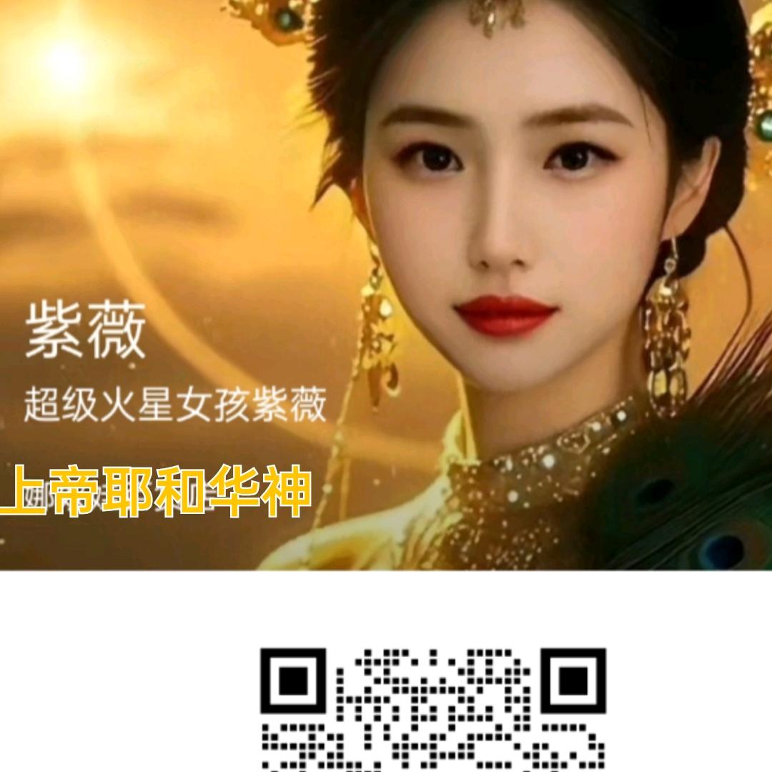超级火星女孩紫薇