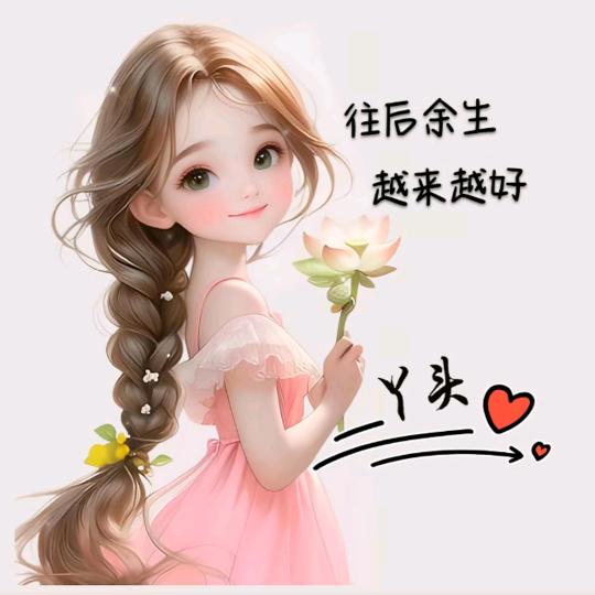 久久長虹