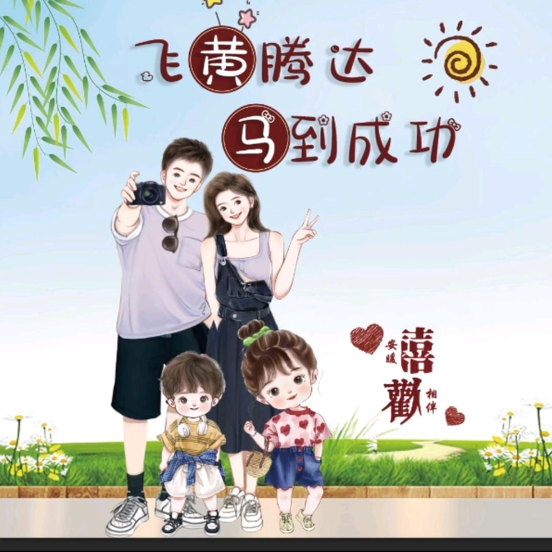盛～～
