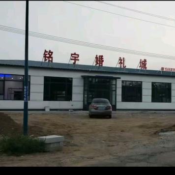 闻家铭宇婚礼城